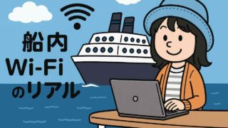 ピースボートの船内でWi-Fi接続に挑戦する旅人Appyのイラスト。スターリンクWi-Fiやスマホ設定を解説するガイド記事のイメージ。
