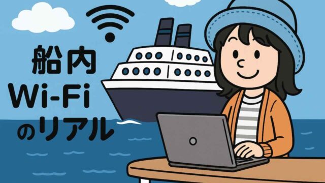 ピースボートの船内でWi-Fi接続に挑戦する旅人Appyのイラスト。スターリンクWi-Fiやスマホ設定を解説するガイド記事のイメージ。