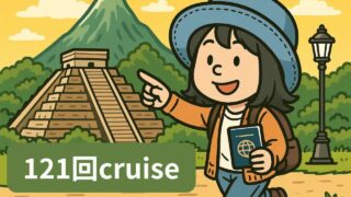 ピースボート121回クルーズのポータルサイト