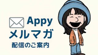 Appyメルマガ案内|ピースボート旅情報を届ける水色ハットのキャラクターイラスト