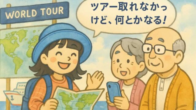 ピースボートの寄港地でツアーが取れなかった高齢者をAppyがサポートしているイラスト｜個人手配・自由行動の不安を解決する場面