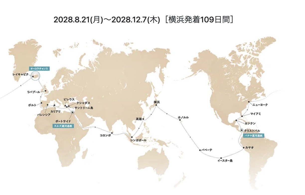 ピースボート2028年8月 Voyage130(エーゲ海・カリブ海・南太平洋コース)航路