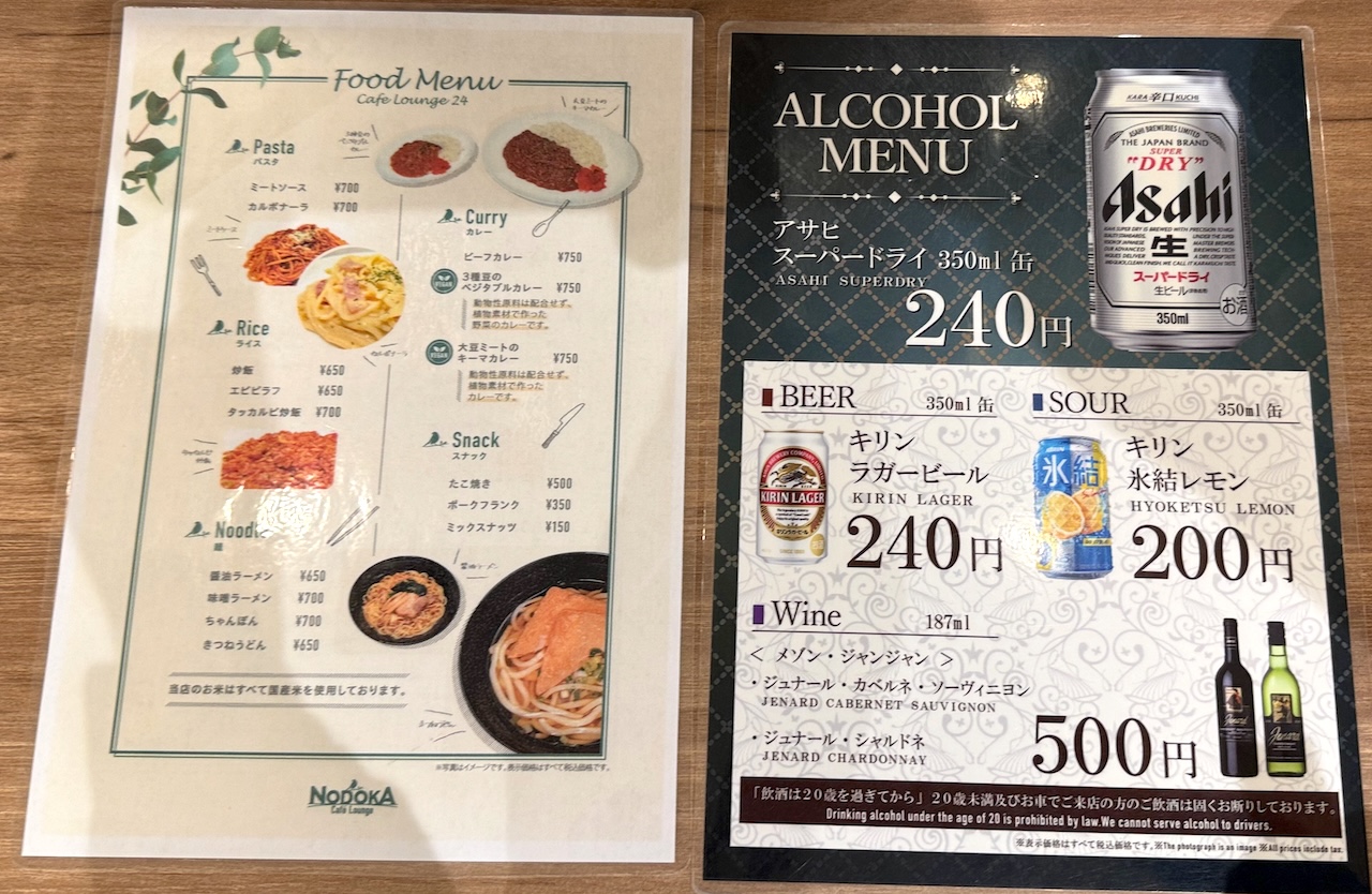 関西空港NODOKAラウンジのフード＆アルコールメニュー。パスタやラーメン、カレーのほか、ビールやワインも提供されている