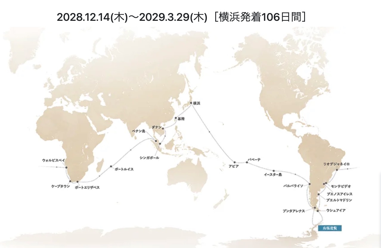 ピースボート第131回クルーズの世界地図ルート。横浜を出発し、南太平洋・南米・アフリカ・アジアを東回りでめぐる106日間の航路が描かれている。