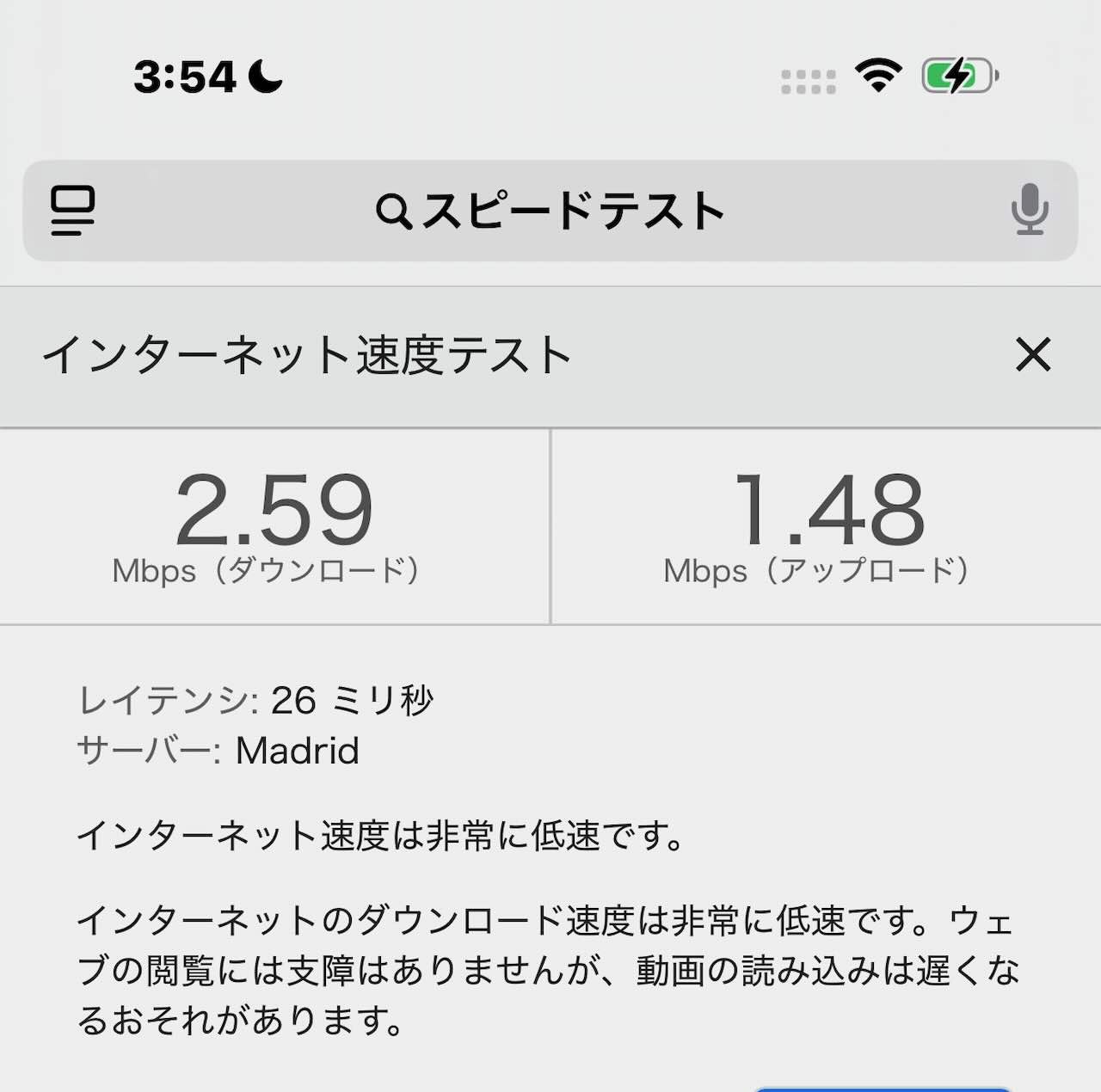 MSCスプレンディダ船内Wi-Fiの実測速度。午前4時頃でダウンロード2.59Mbps、アップロード1.48Mbpsと低速だった