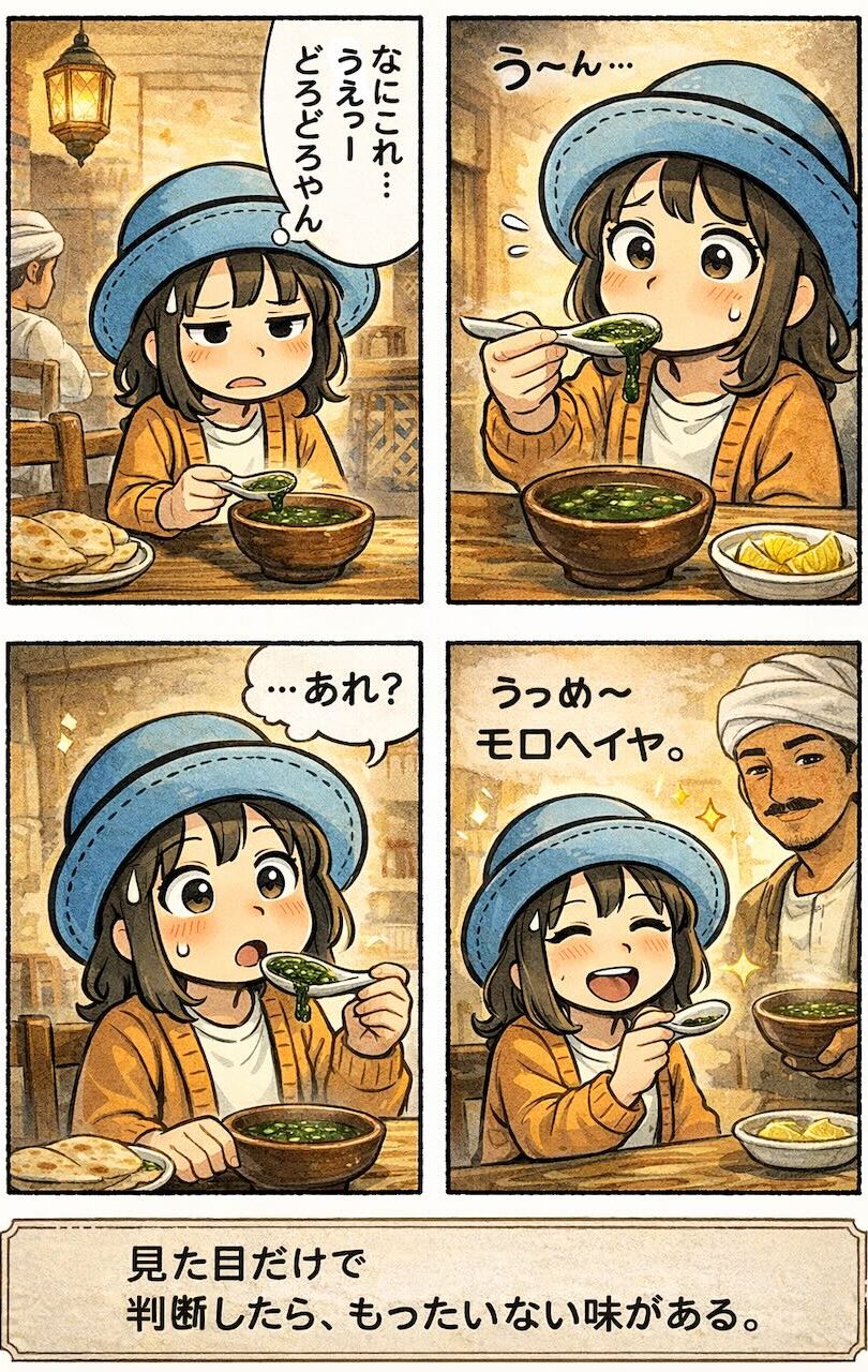 エジプト旅行のレストランでモロヘイヤスープを初体験するAppyの4コマ漫画（見た目で警戒→食べたら意外と美味しい）