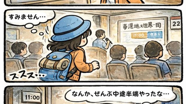 ピースボート船内でAppyがスケジュール表を見て、全プログラムに参加しようと意気込むが、早退と遅刻を繰り返して結局どれも中途半端になる様子を描いた4コマ漫画。講座やトークイベントのはしごで空回りしてしまう“クルーズ初心者あるある”をユーモラスに表現。