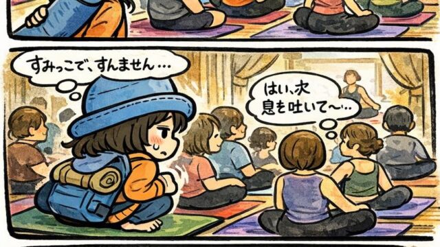 ピースボートの人気ヨガプログラムで、常連参加者たちの“定位置文化”に直面したAppyが、隅っこで小さくなる様子を描いた4コマ漫画。静かに形成されたヨガ会場内のカースト制度をユーモラスに表現し、クルーズ船内プログラムのリアルな“あるある”を切り取る。