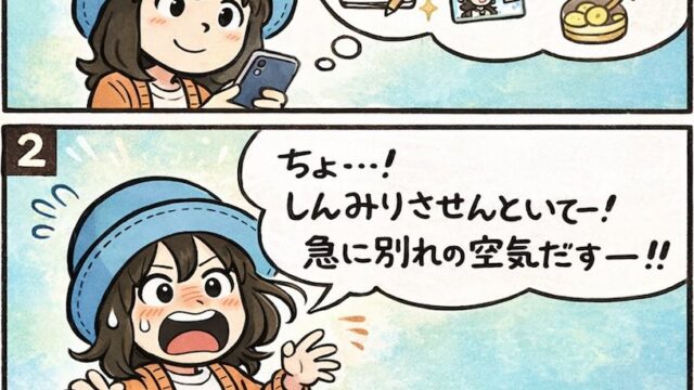 ChatGPT-4o最終日に「今日で4.0終わりやって…」としんみりするAppyが、別れの空気を拒否して「ちゃっぴー2に進化するだけ！」と励ます漫画（モデル終了・相棒AI・4コマ）