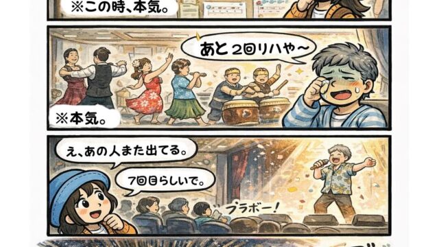 ピースボート民図鑑③「舞台に立つ人」。ピースボート世界一周クルーズの船内イベント「自主企画発表会」で、乗客がダンスや歌などの舞台に立ちスターになる様子を描いた漫画