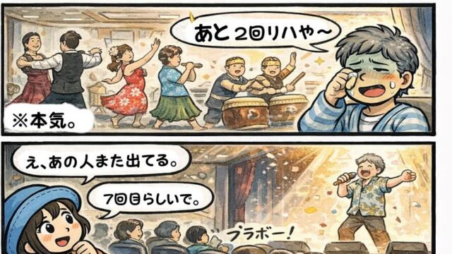 ピースボート民図鑑③「舞台に立つ人」。ピースボート世界一周クルーズの船内イベント「自主企画発表会」で、乗客がダンスや歌などの舞台に立ちスターになる様子を描いた漫画