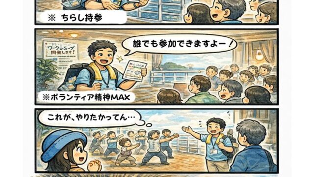 ピースボート民図鑑⑤「準備万端の先生」。ピースボート世界一周クルーズの船内でワークショップを開催する乗客が、チラシや道具を準備して本格的な講座を開く様子を描いた漫画