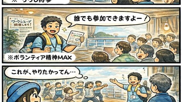 ピースボート民図鑑⑤「準備万端の先生」。ピースボート世界一周クルーズの船内でワークショップを開催する乗客が、チラシや道具を準備して本格的な講座を開く様子を描いた漫画