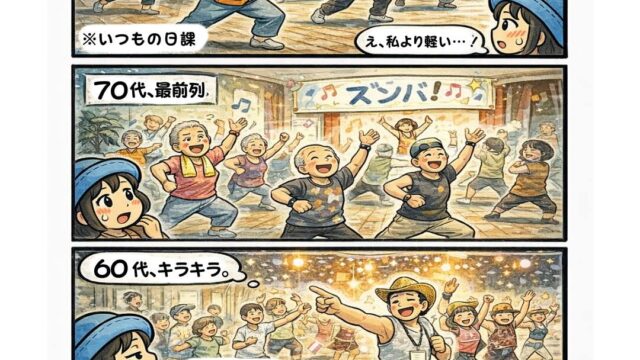 ピースボート民図鑑⑥「年齢不詳」。ピースボート世界一周クルーズの船内で、70代や60代の乗客が元気にダンスや運動を楽しみ年齢を感じさせない様子を描いた漫画