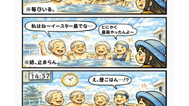 ピースボート民図鑑⑦「ジャグジーの人」。ピースボート世界一周クルーズの船内ジャグジーで毎日のように集まり、旅の思い出を語り合う乗客たちの様子を描いた漫画