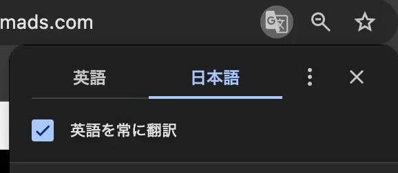 World Nomadsサイトを日本語に翻訳する設定画面（ブラウザ翻訳）