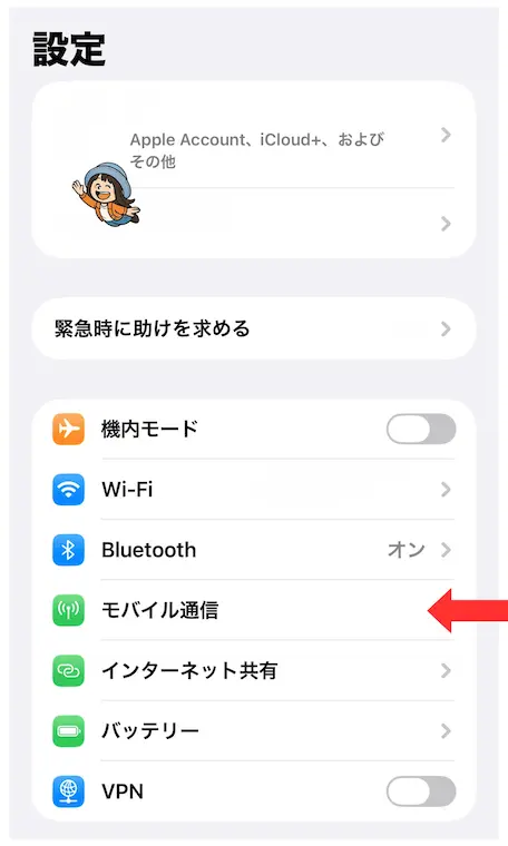 iPhoneの設定画面でモバイル通信を選択する手順