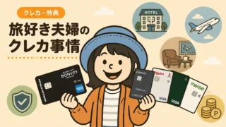長期クルーズや海外旅行で使うAppy家のクレジットカード4枚とWiseカードの運用イメージ