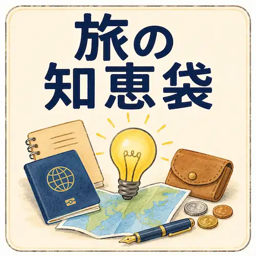 地図とパスポートと電球で旅の知恵を表したイラスト