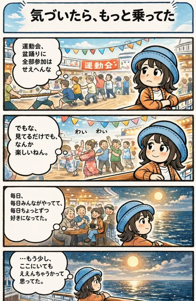 船内の運動会や盆踊りを見守るうちに、毎日のにぎわいが好きになり、もっと船にいたいと思い始めるAppyを描いた4コマ漫画