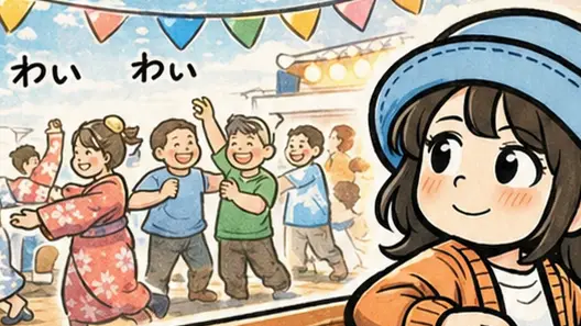 船内イベントを眺めながら笑顔になるAppyの漫画アイキャッチ