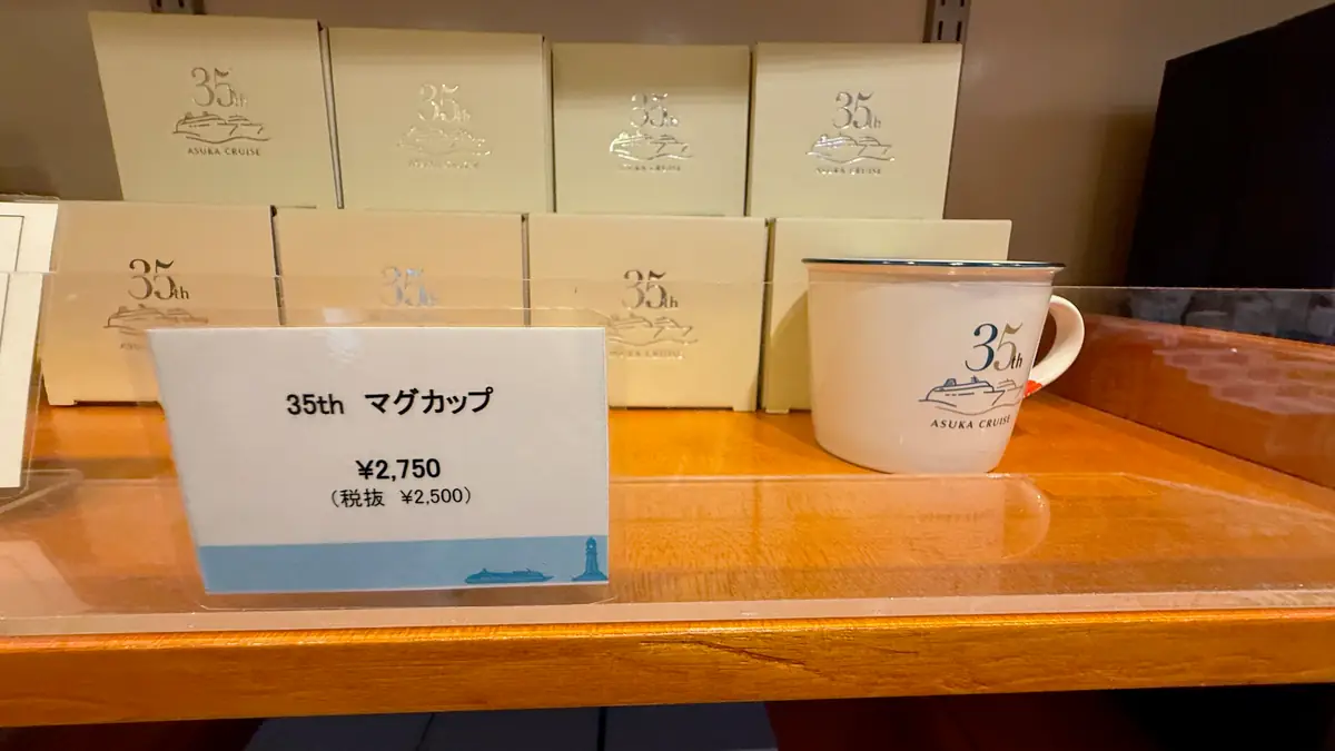 35thマグカップ。2,750円。