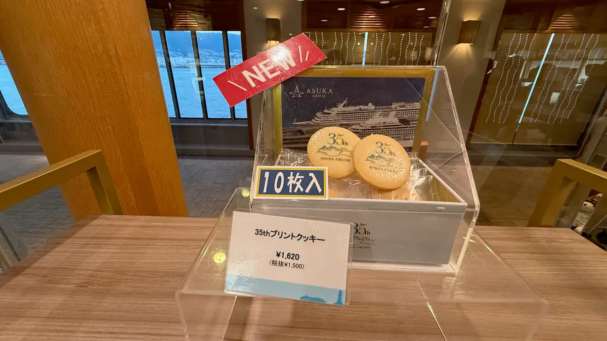 35thプリントクッキー。10枚入り1,620円。