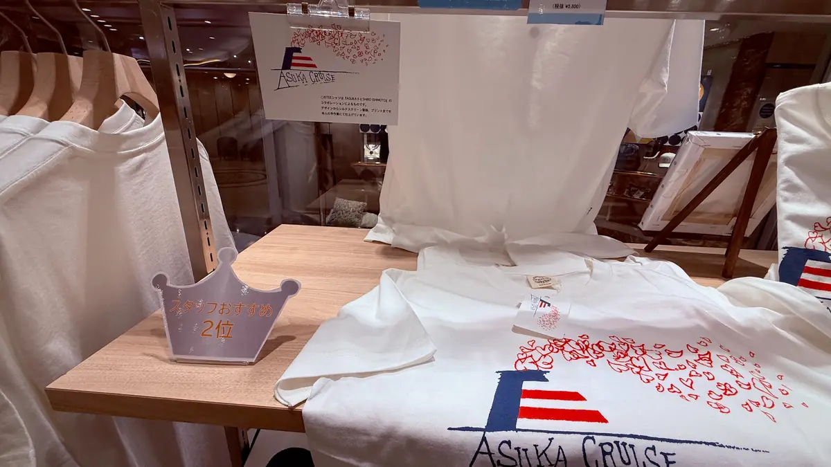 Appyが購入した赤い2本線のTシャツ。6,380円。