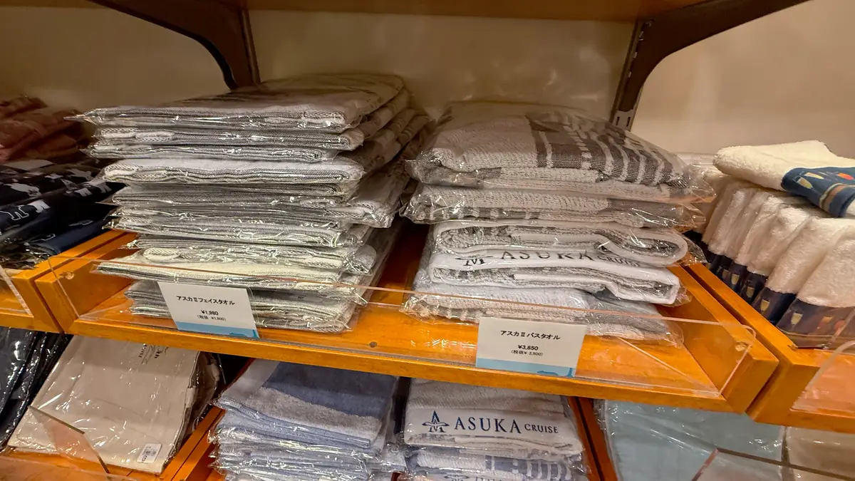 飛鳥Ⅱフェイスタオル1,980円、バスタオル3,850円。