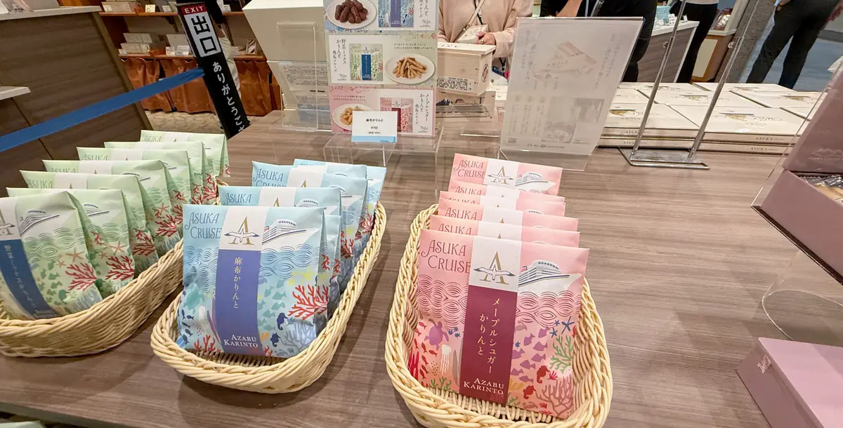 麻布かりんと。飛鳥クルーズのパッケージで各702円。