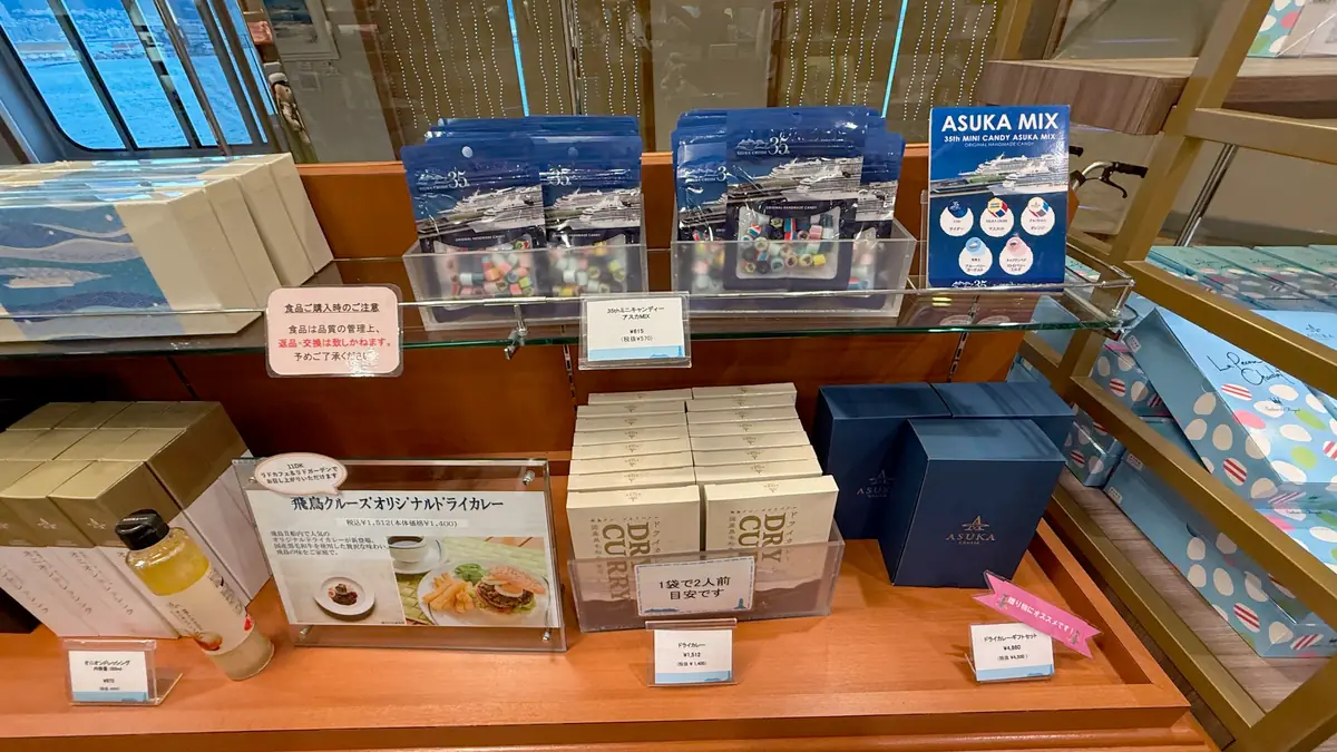 オリジナルドライカレー1,512円、35thミニキャンディ ASUKA MIX615円。