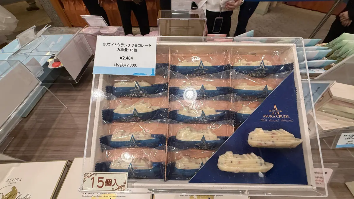 船の形のホワイトクランチチョコレート。15個入り2,484円。