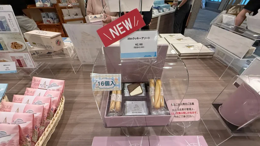 飛鳥Ⅱ35周年のピンクのクッキーアソートと個包装のお菓子