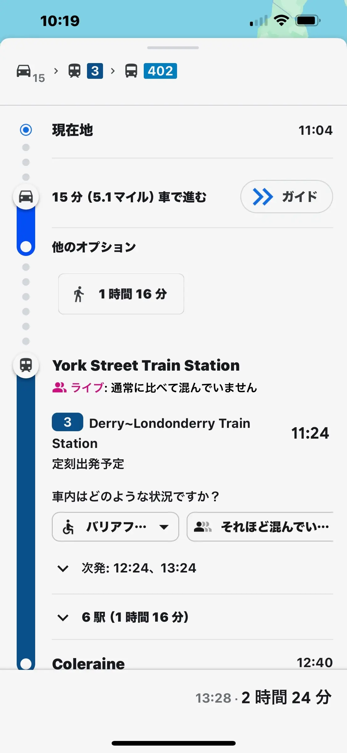 2024年のYork StreetからColeraineへの列車検索結果