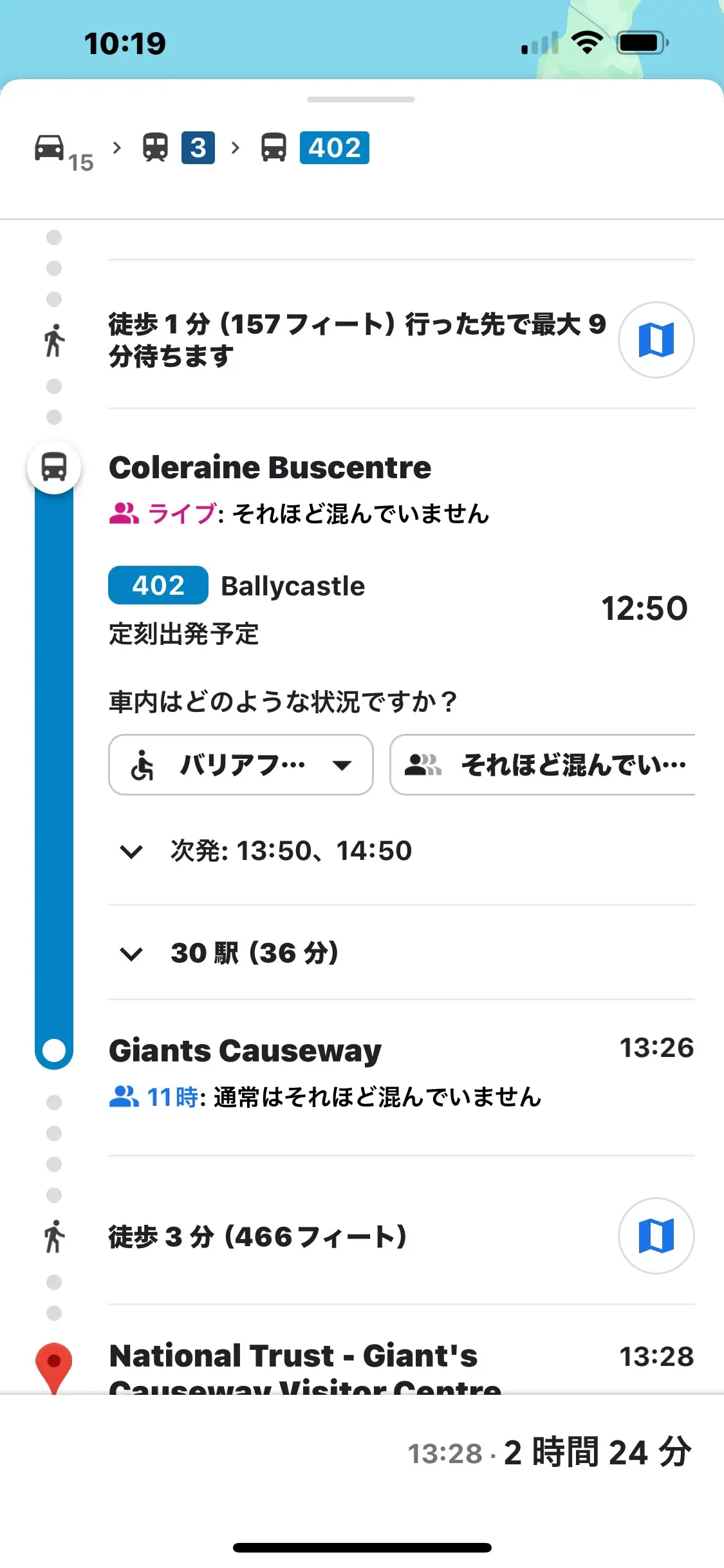 2024年のColeraineからGiants Causewayへの402番検索結果